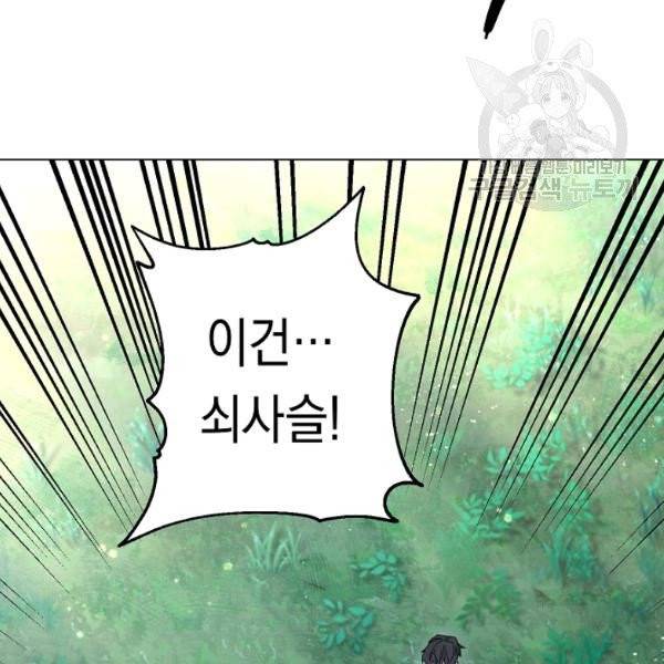 더 라이브 67화 11