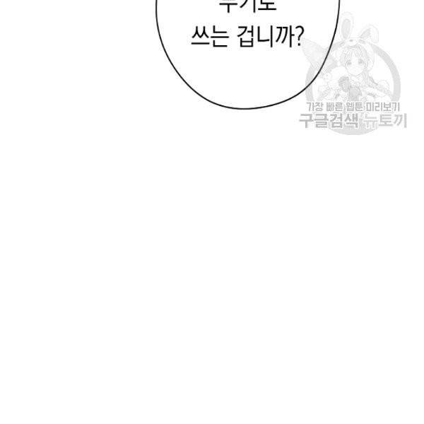 더 라이브 67화 13