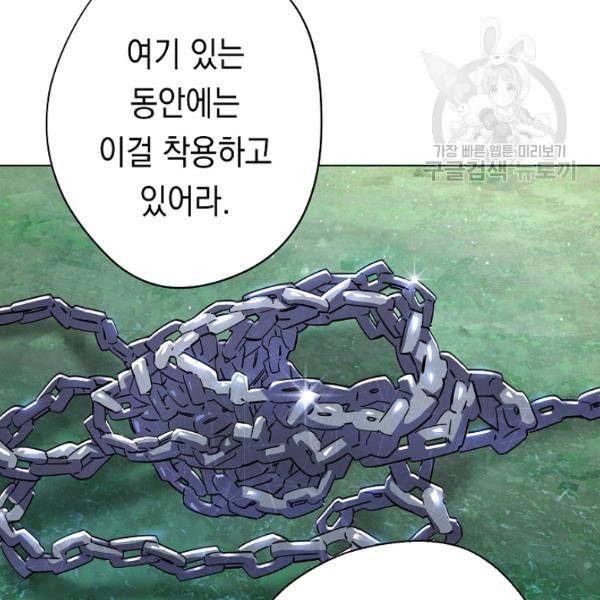 더 라이브 67화 17