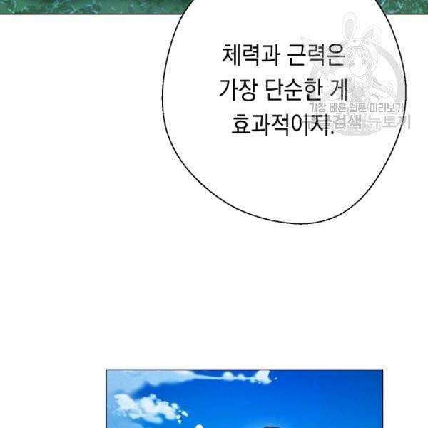 더 라이브 67화 18