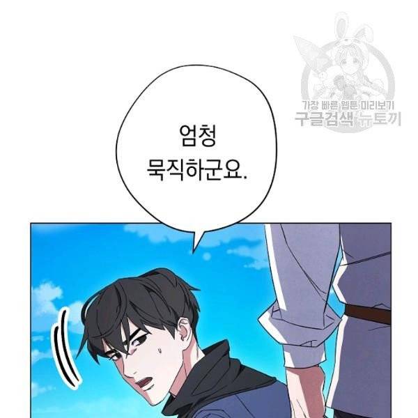 더 라이브 67화 21