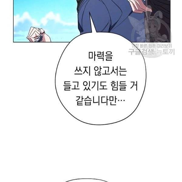 더 라이브 67화 22