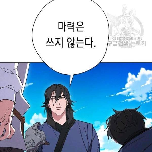 더 라이브 67화 23