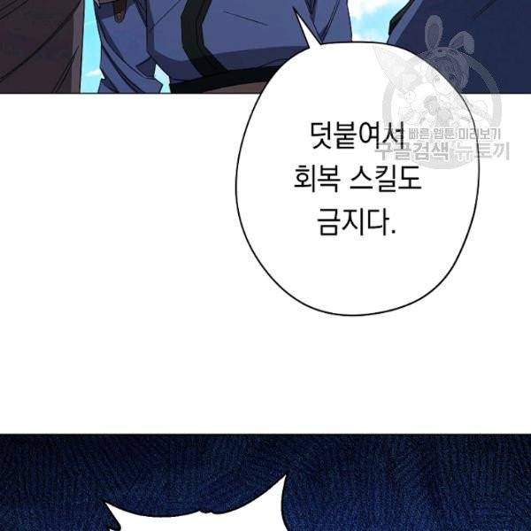 더 라이브 67화 24