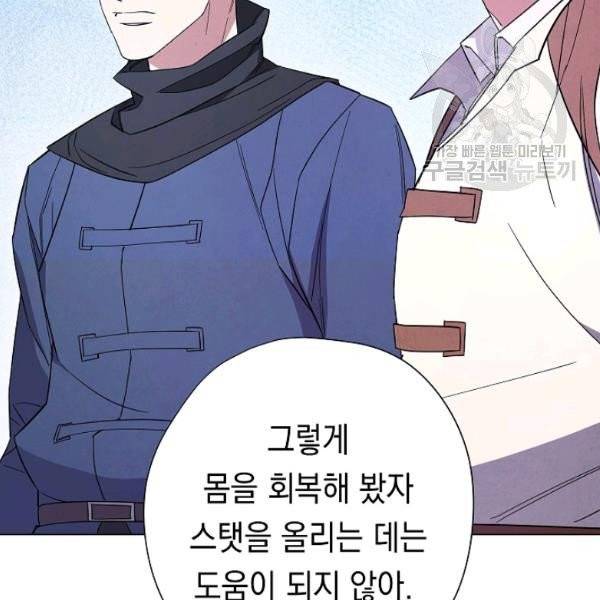더 라이브 67화 26