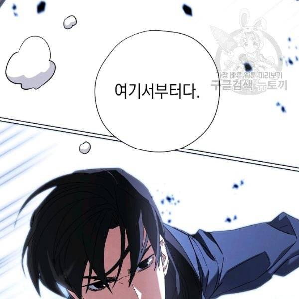 더 라이브 67화 37