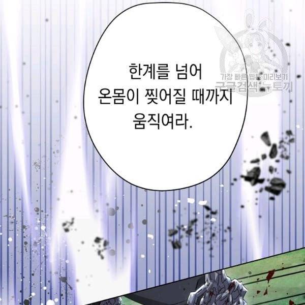 더 라이브 67화 40
