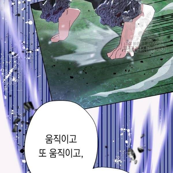 더 라이브 67화 41