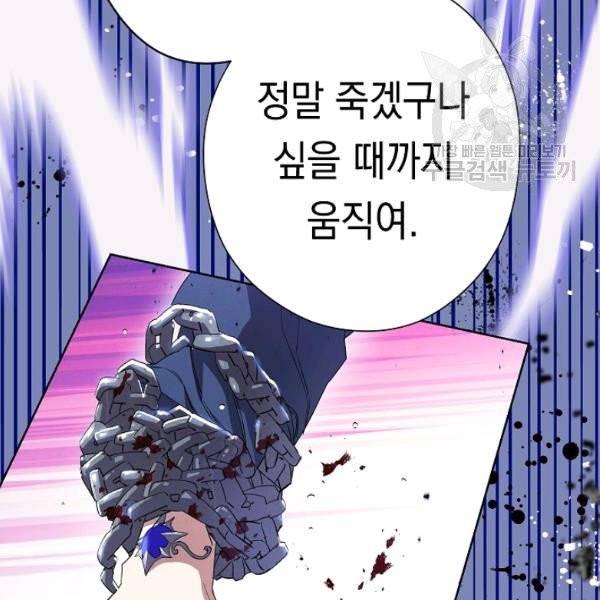 더 라이브 67화 42