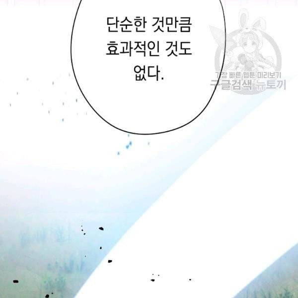 더 라이브 67화 45