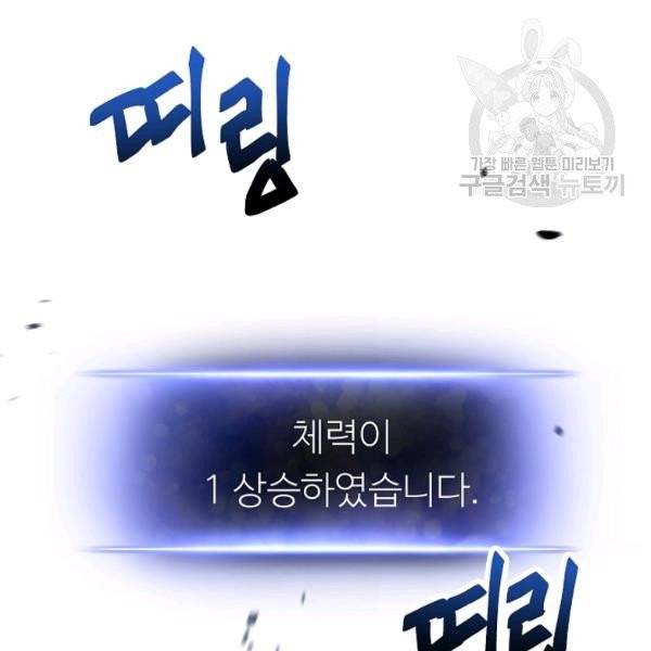 더 라이브 67화 54