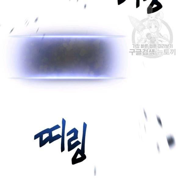 더 라이브 67화 55