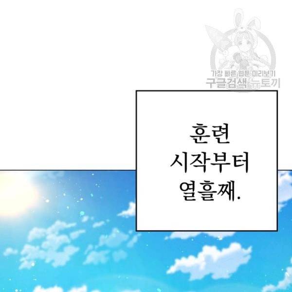 더 라이브 67화 57