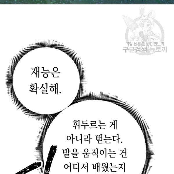 더 라이브 67화 59