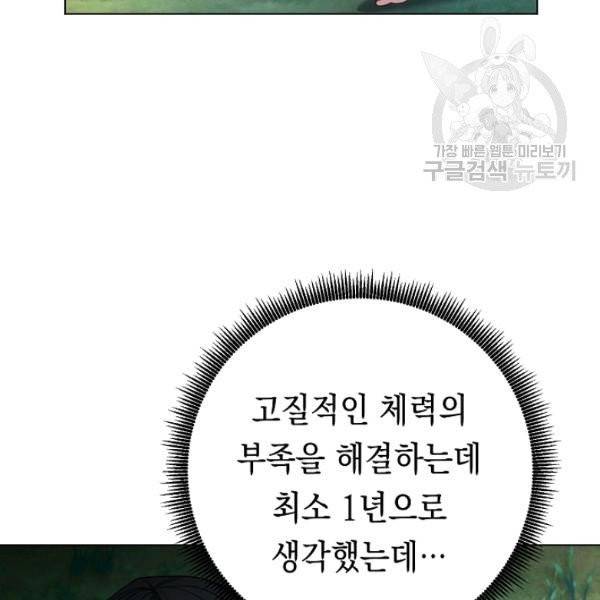 더 라이브 67화 61