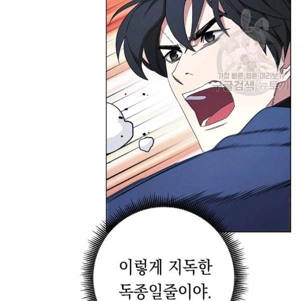 더 라이브 67화 63