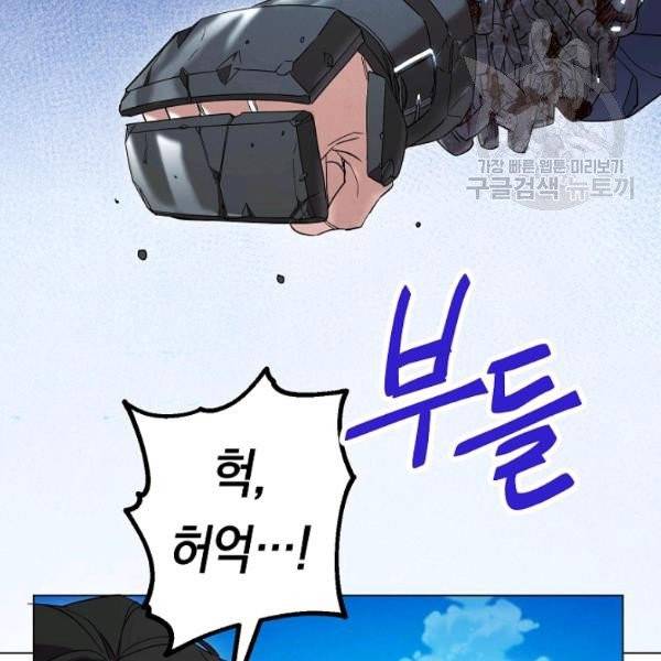 더 라이브 67화 66