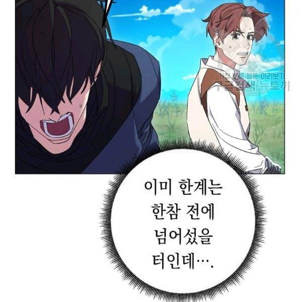 더 라이브 67화 67