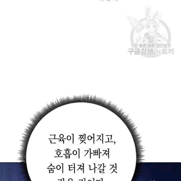 더 라이브 67화 68