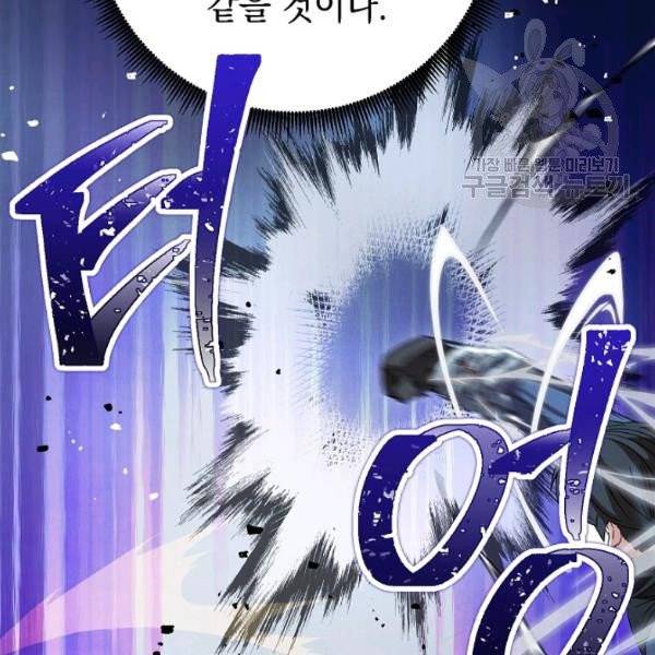 더 라이브 67화 69