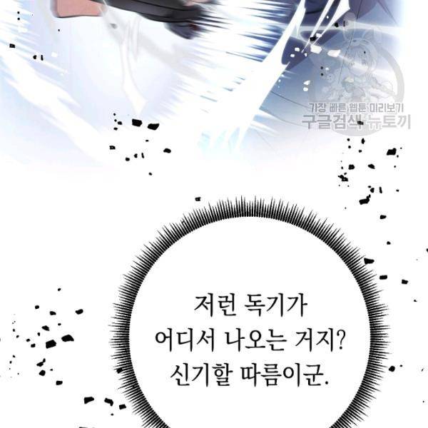 더 라이브 67화 72
