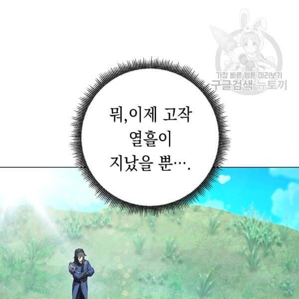 더 라이브 67화 74