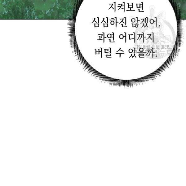 더 라이브 67화 76
