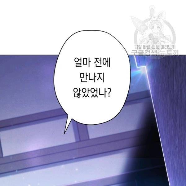 더 라이브 67화 91