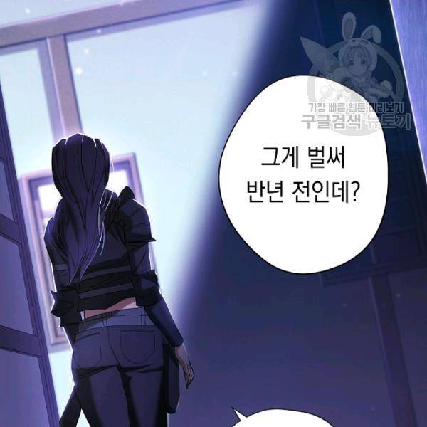더 라이브 67화 92