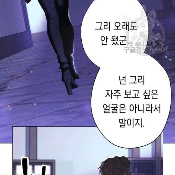 더 라이브 67화 93