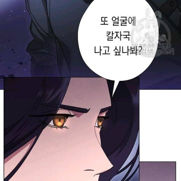 더 라이브 67화 96