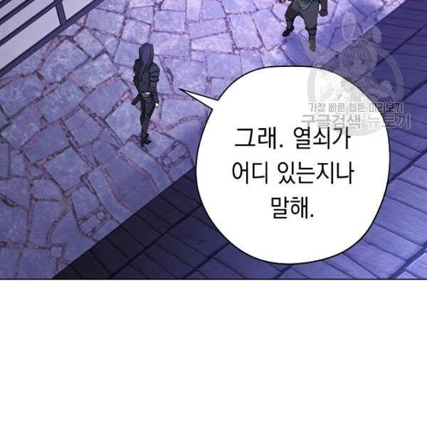 더 라이브 67화 99