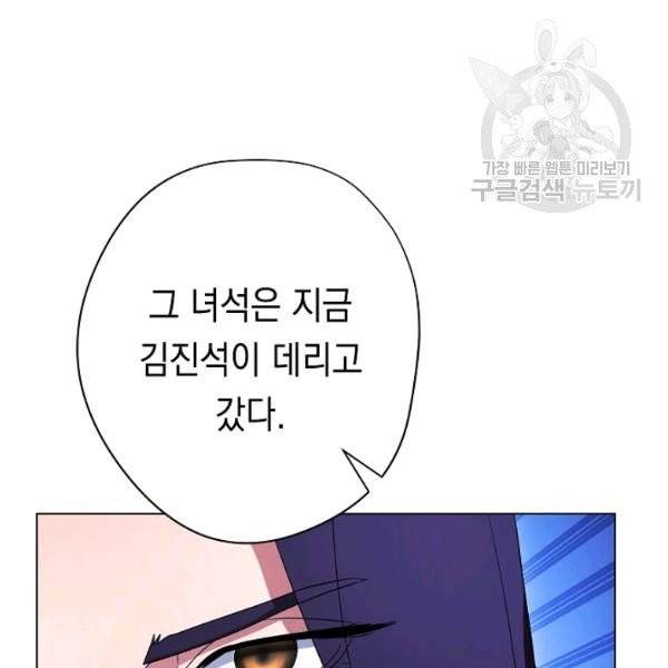 더 라이브 67화 100