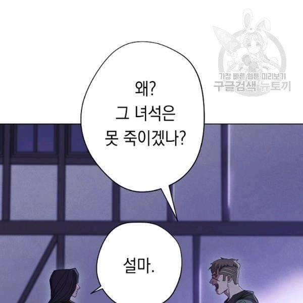 더 라이브 67화 102