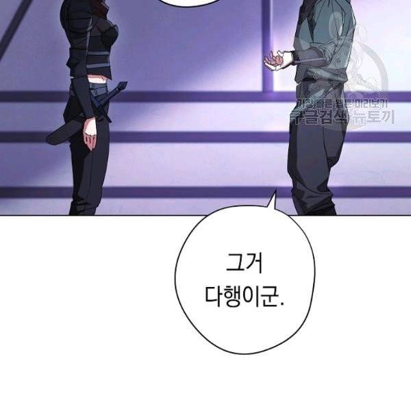 더 라이브 67화 103