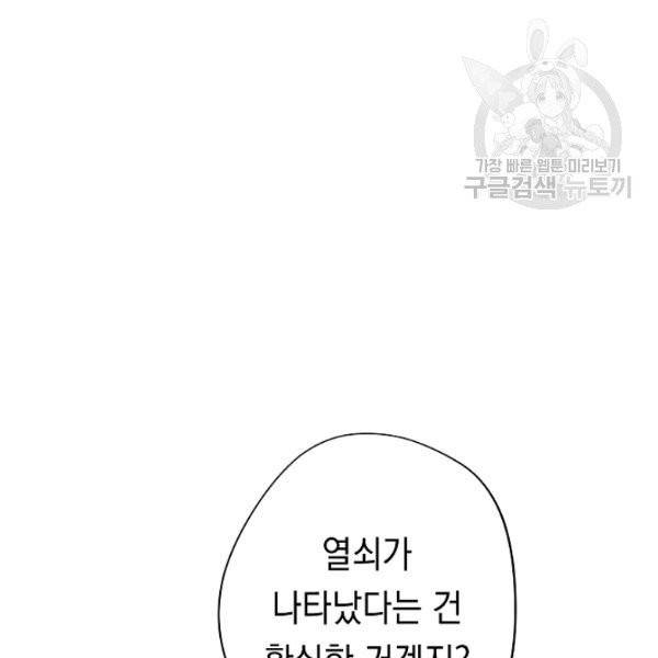 더 라이브 67화 104