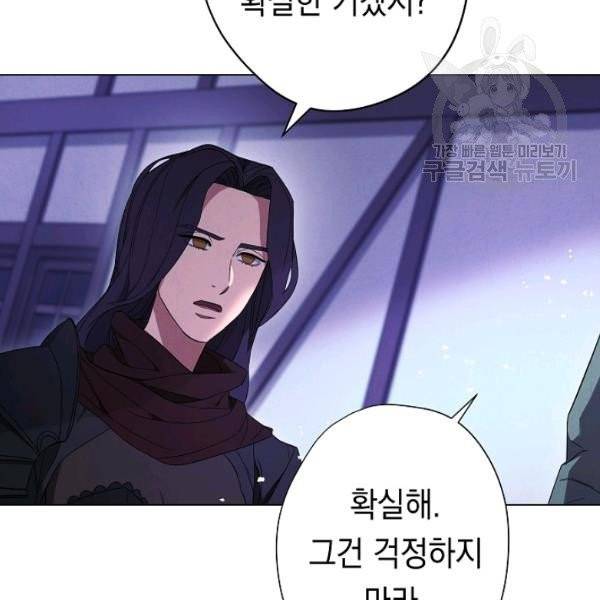 더 라이브 67화 105