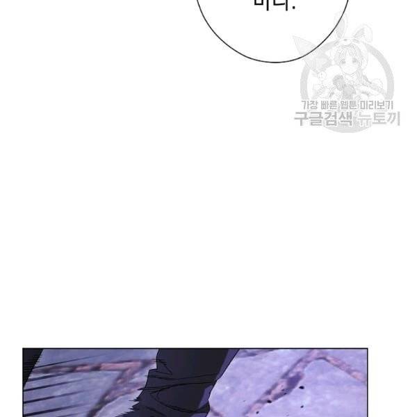 더 라이브 67화 106