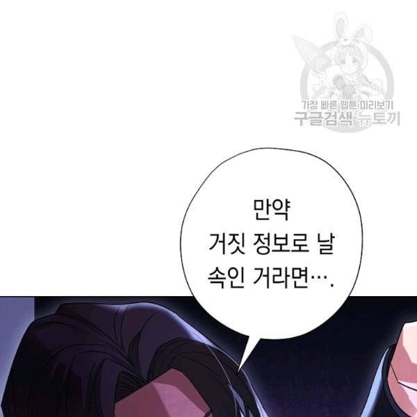 더 라이브 67화 110