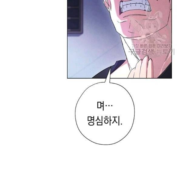 더 라이브 67화 112