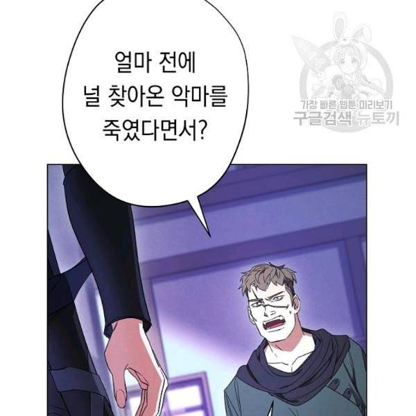더 라이브 67화 118