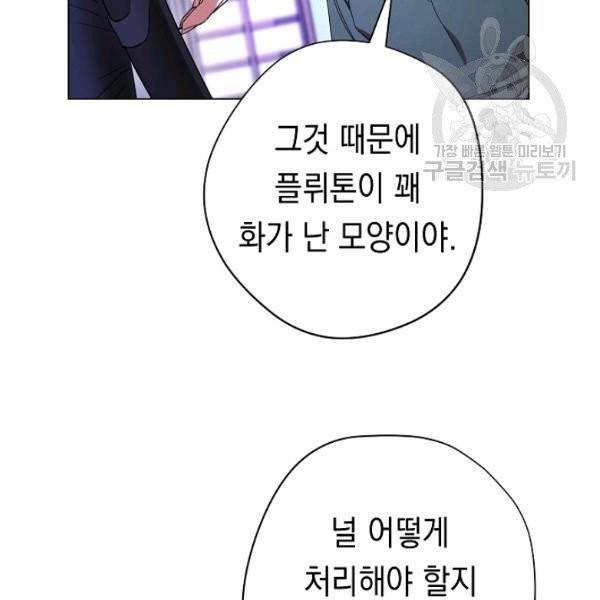 더 라이브 67화 119