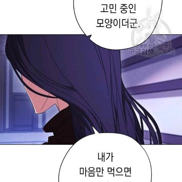 더 라이브 67화 120