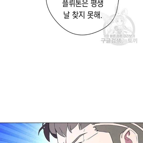 더 라이브 67화 121
