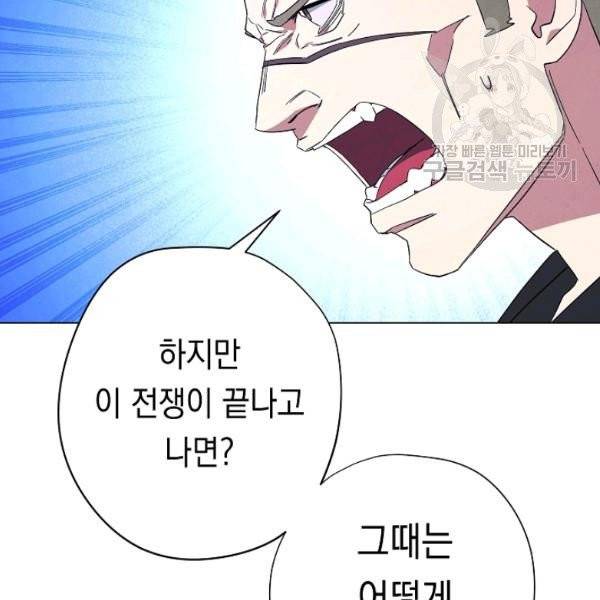 더 라이브 67화 122