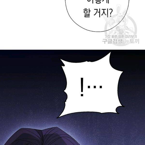 더 라이브 67화 123