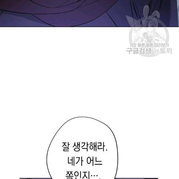 더 라이브 67화 125