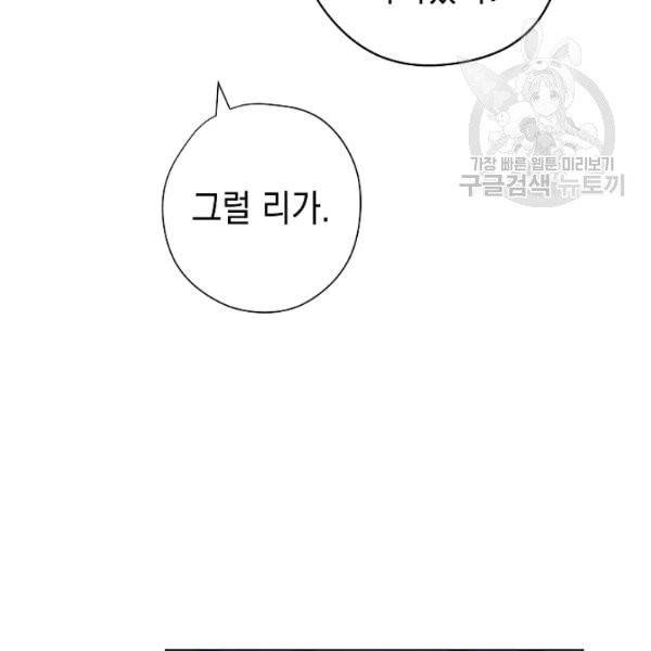 더 라이브 67화 127
