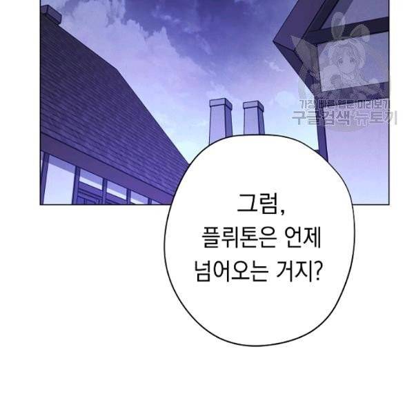 더 라이브 67화 132