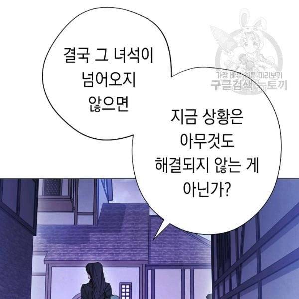 더 라이브 67화 133